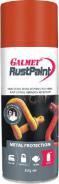 Galmet Rust Paint Inter Orange Aero 350g GRPIOA